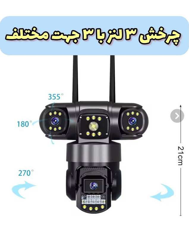 دوربین امنیتی هوشمند سه لنزه سیم کارتی WiFi 9Mpبا پوشش 360 درجه