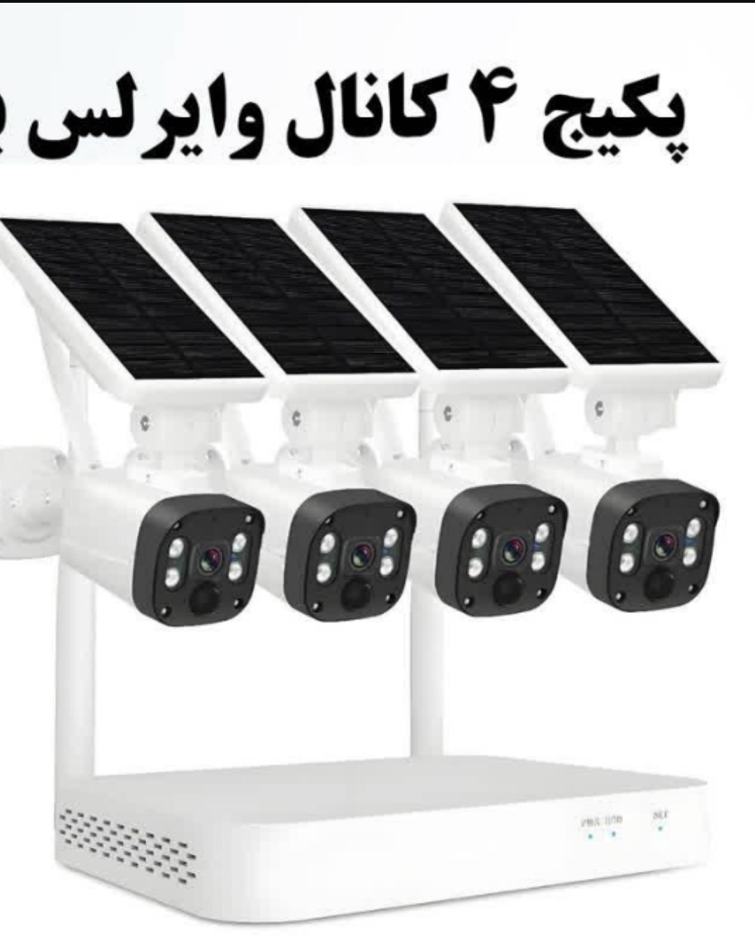پک 4 عددی دوربین مداربسته İP سه مگاپیکسل وایرلس سولار خورشیدی | دید در شب رنگی و اتصال بی‌سیم